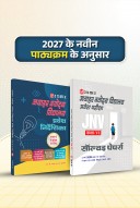 Upkar JNV Class 6 Entrance Exam 2027 Combo | Complete Guide + Previous Years Solved Papers with Detailed Solutions | Based on the Latest Exam Pattern | Hindi Medium