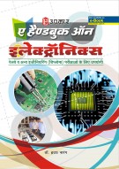 ए हैंडबुक ऑन इलेक्ट्रॉनिक्स (रेलवे तथा अन्य इंजीनियरिंग (डिप्लोमा) परीक्षाओ के लिए उपयोगी)